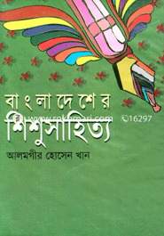 Bangladesher Shishusahidyo image