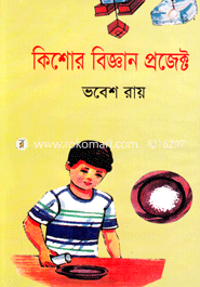 Kishor Biggan Project image