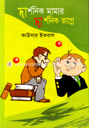 Darsonik Mamar Darsonik Vagne image