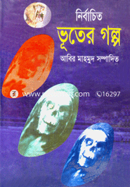 Nirbacito Vuter Golpo image