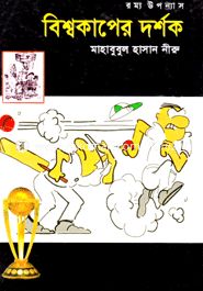 Bishowcupe Dorshok image