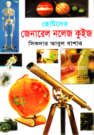 Chptoder General Knowledge Quice image