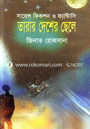 Science Fiction O Fantasy Tarar Desher Chele image