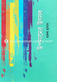 uponamer Utshob image