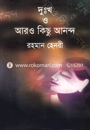 Dukho o aro kichu anondo image