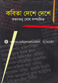 Kobita Deshe deshe image