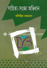 Sahidtho Sankha Abidhan image