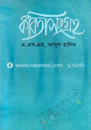 Kobita Songro image