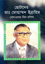 Chotoder Dr. Mohammod Ibrahim image