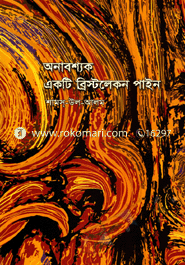 Onabashol Ekty Brsitlekon Pain image