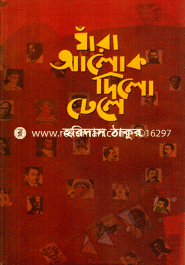 Jara Alok Delo Dela image