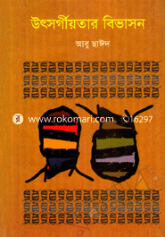 Usorgotar Bebason image
