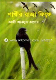 Pakhir Raja Fenga image