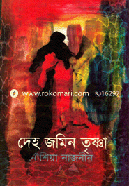 Deho Jomin Trisna image