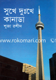Sukhe Dukhe Canada image