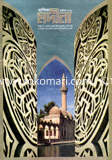 Masik Modina - October ' 12 image