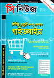 C News - October ' 12 image