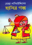 Molla Nasiruddiner Hasir Golpo image