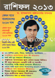 Rashifol : 2013 image