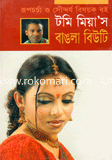Tomi Mia's : Bangla Beauty image
