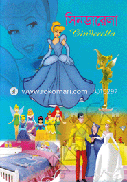Sinderella image