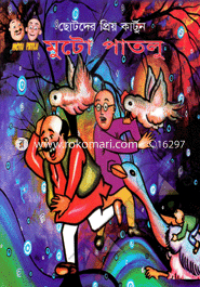Muto Patlu image