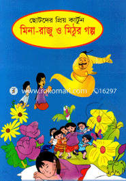 Mina-Raju O Mithur Golpo image
