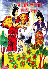 Mayer Vasai Misti Sora image