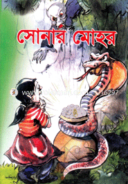 Sonar Mohor image