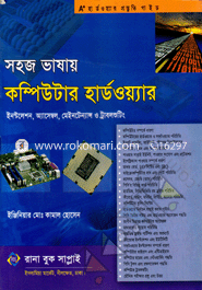 Sohoj Vasai Computer Hardware Instillation, Assemble, Maintenance O Troubleshooting(With CD) image