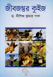 Jibjantur Quiz image