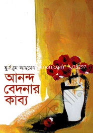 Anondo Bedonar Kabbo image