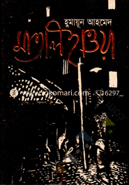 মাতাল হাওয়া icon