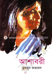 Ashabori image