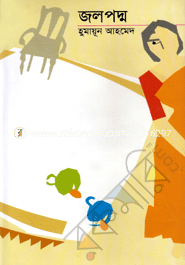 Jalpadma image