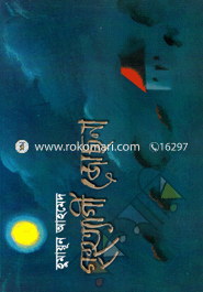 Grihotaagi Josna image