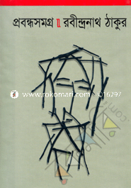 Probondho Somogro image