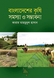 Bangladesher Krishi : Problem O Somvabona image