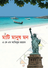 Mati Manush Mon image