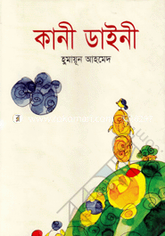 Kani Daini image