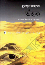 Anhok image