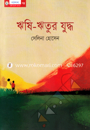 Rishi-Ritor Jodda image