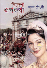 Bedashi Rupkotha image