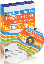 Illustrator ar A to Z Bangla Video Tutorial (DVD)