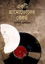 Akti Gramophone Record image