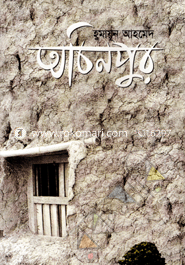 Achinpur image