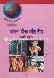 Jaglo Jibon Nodir Tire image