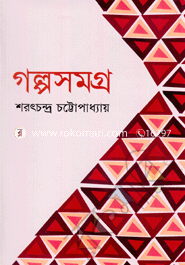 Golpo Somogro image