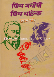 Tin Monishi Tin Natok image