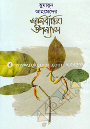 Sownirbachito Uponnas image